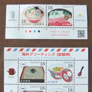 18円切手2.JPG