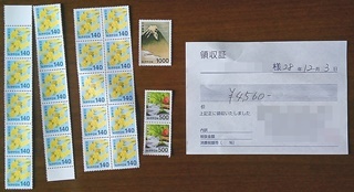 切手1.jpg